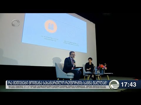 ფრანგმა მეცნიერმა საქართველოში სასამართლო რეფორმის შესახებ კვლევა ჩაატარა